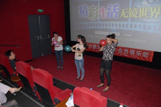 爱尔眼科会员俱乐部