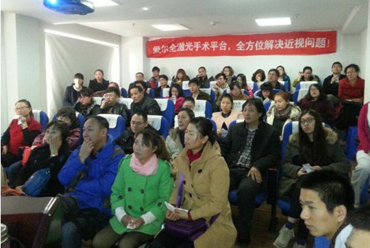 近视眼手术答疑会