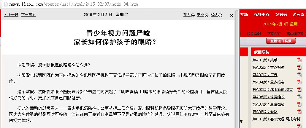 青少年视力问题严峻 家长如何保护孩子的眼睛?