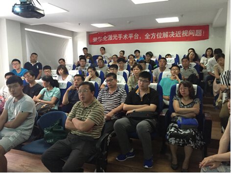 近视手术专家答疑会