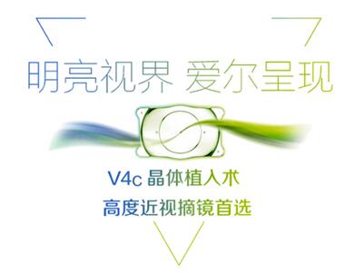 技术V4C让高度近视患者重现“睛”彩人生