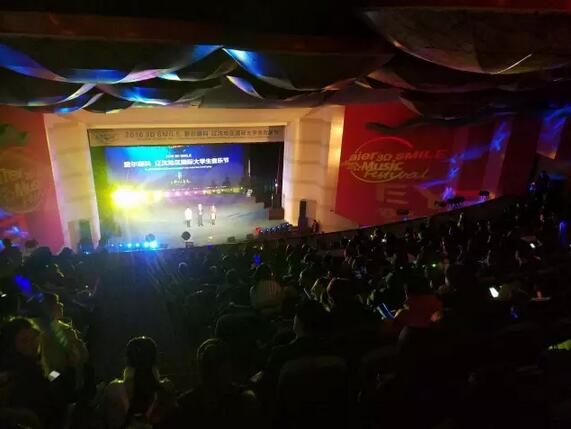 爱尔眼科辽沈地区国际大学生音乐节